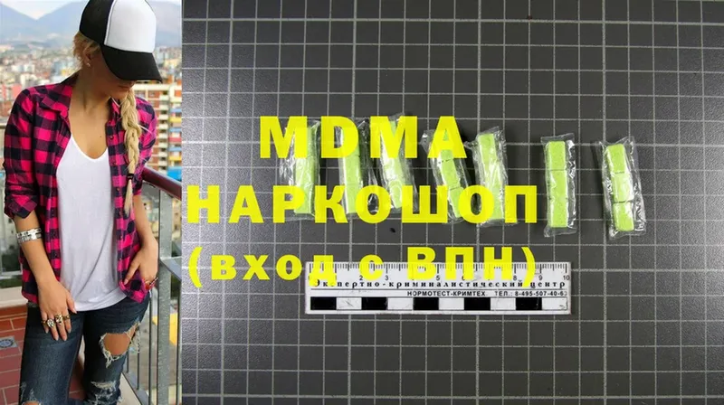 MDMA кристаллы  купить наркотики цена  Серпухов 